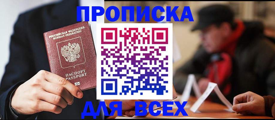 временная регистрация 2025 в Дорогобуже