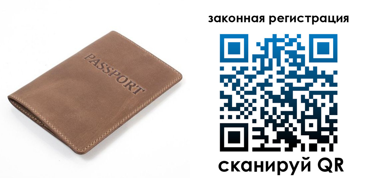 временная регистрация в квартире в Дорогобуже