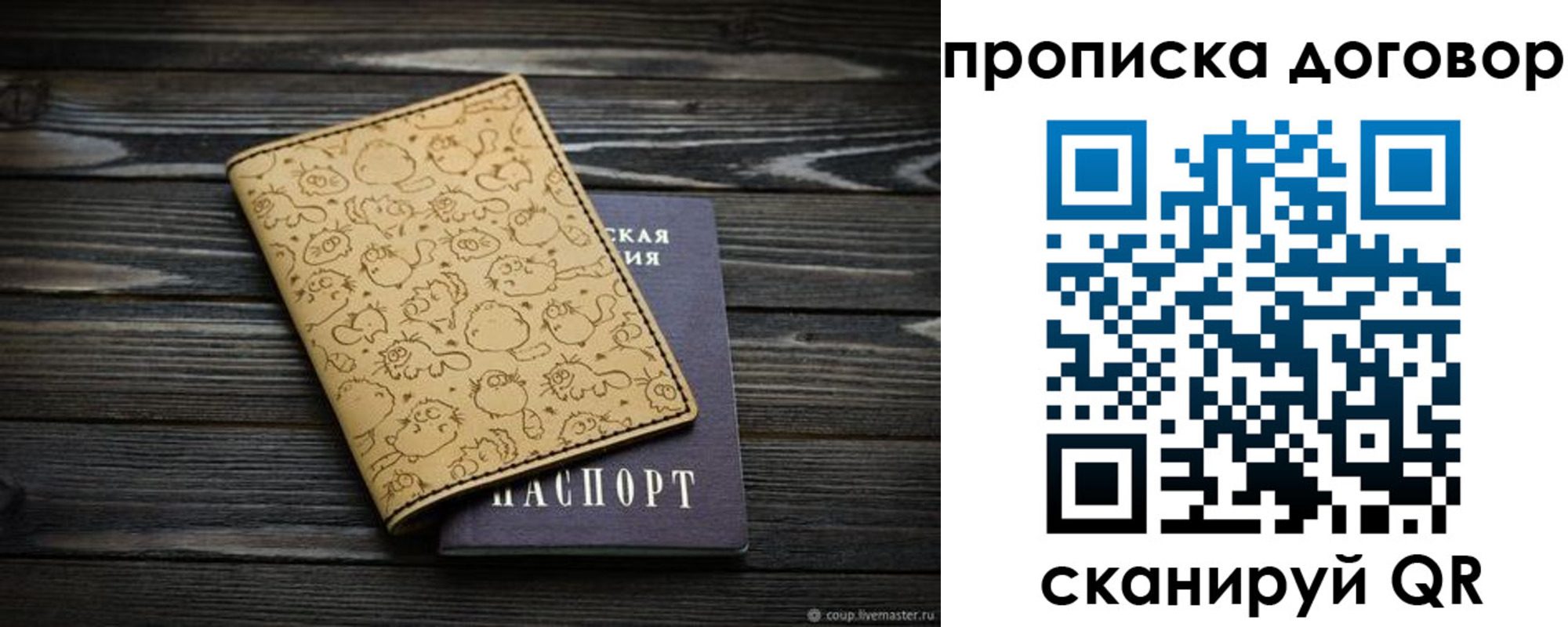 временная регистрация поиск в Дорогобуже