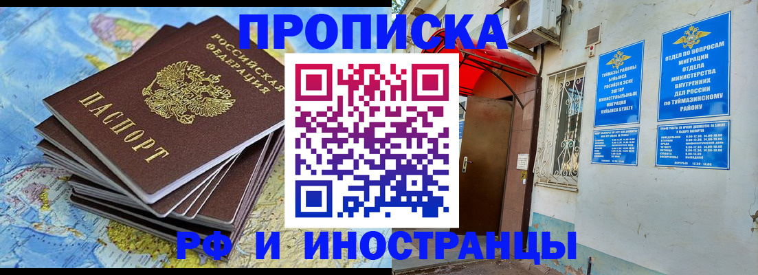 прописка ребенка в Дорогобуже