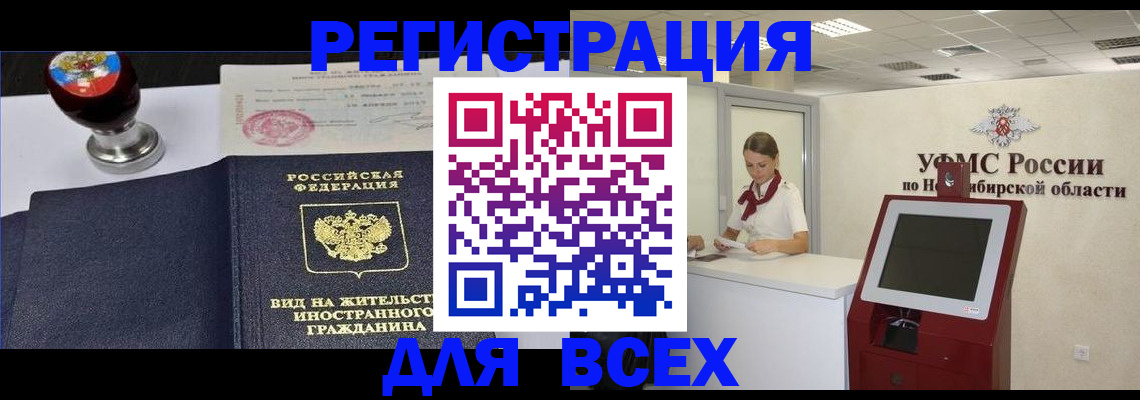 временная регистрация в квартире в Дорогобуже