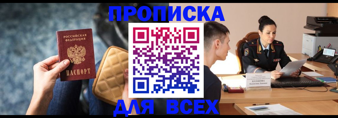 временная регистрация собственник в Дорогобуже