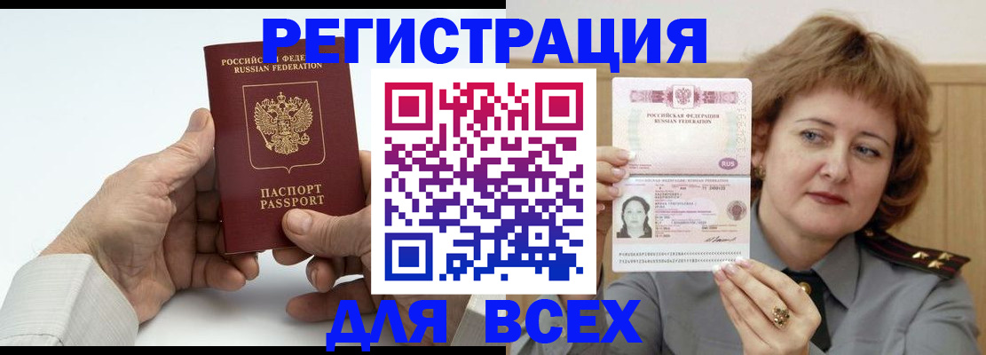 временная регистрация купить в Дорогобуже