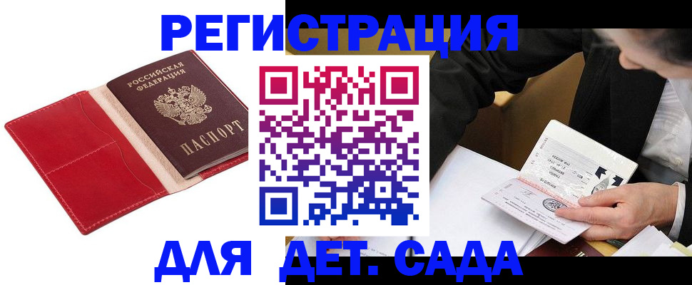 регистрация в Дорогобуже