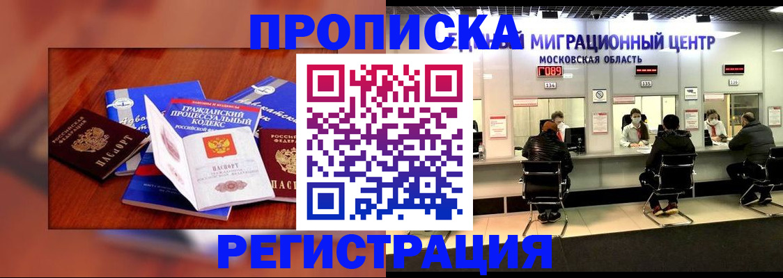 временная регистрация надежно в Дорогобуже