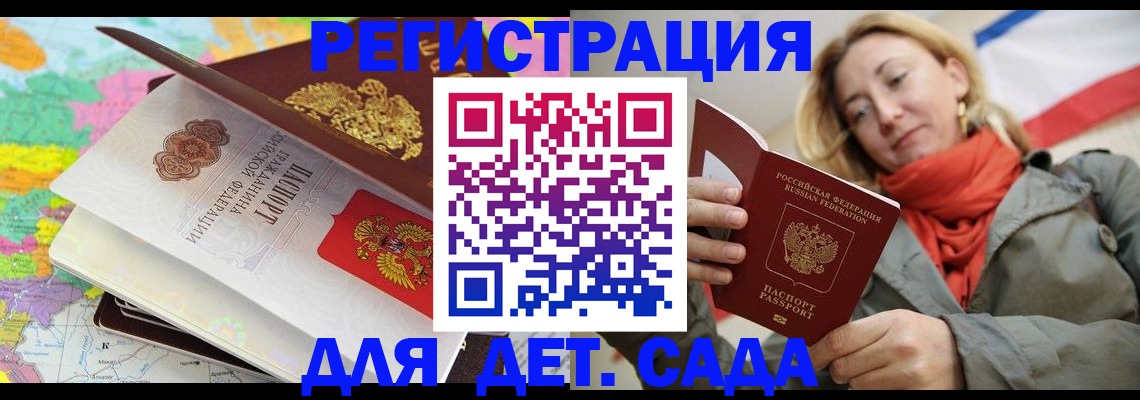 прописка иностранных граждан в Дорогобуже